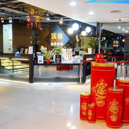 Walker Hotel - Sanchong Тайбэй Экстерьер фото